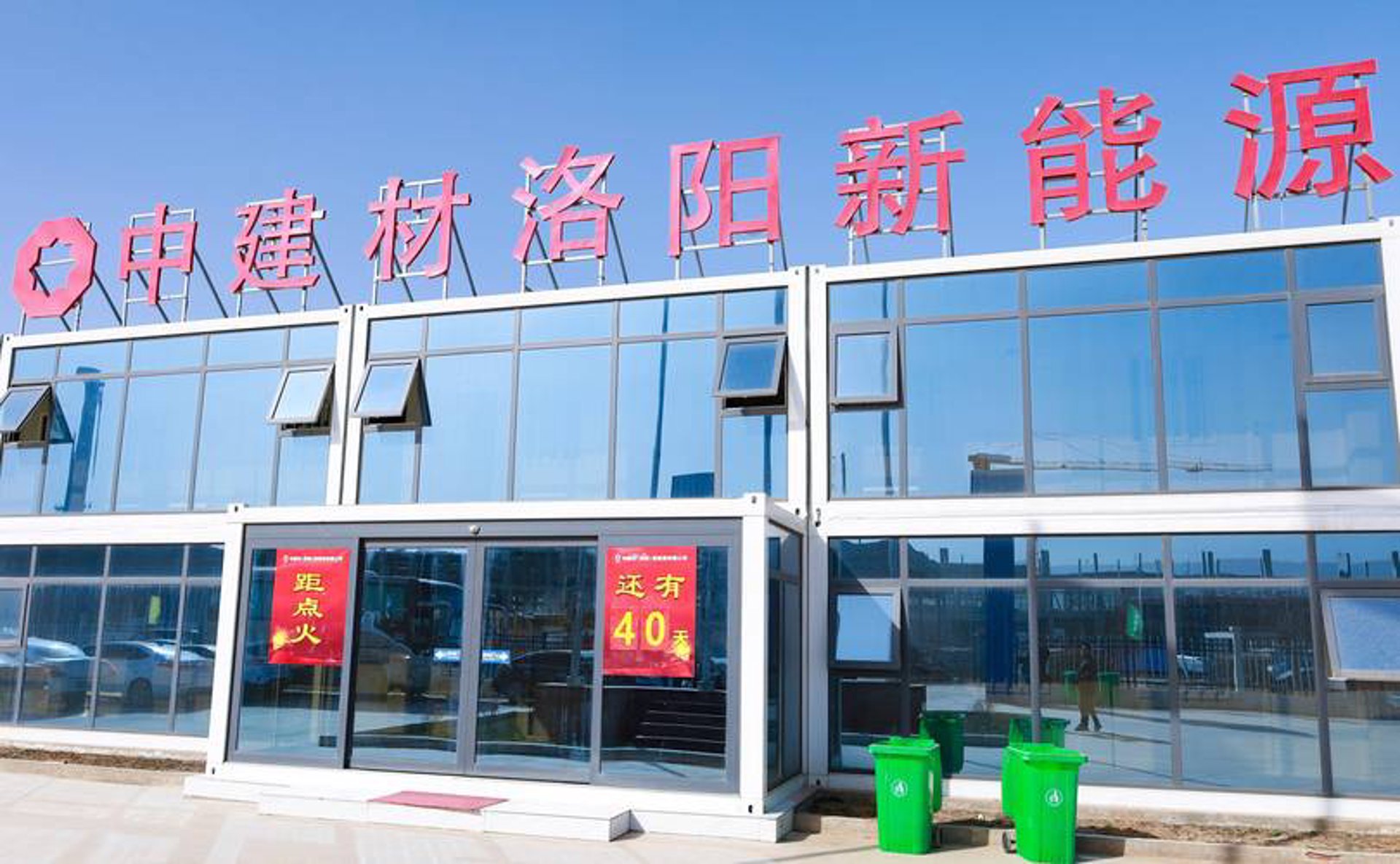 富民兴瑞建材